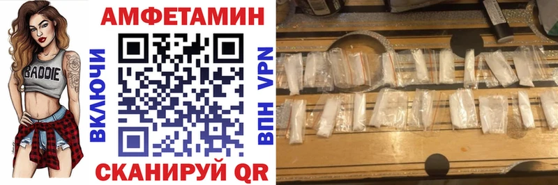 Amphetamine VHQ площадка телеграм Гулькевичи