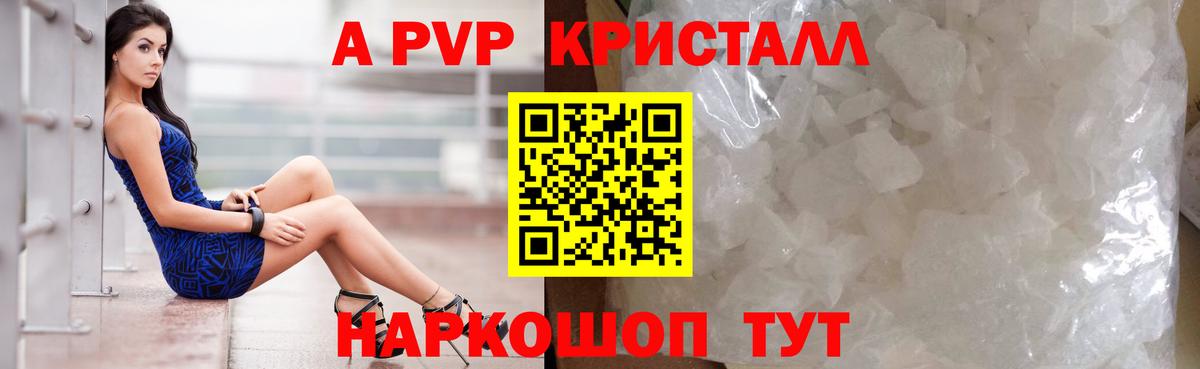 Alpha-PVP мука Гулькевичи