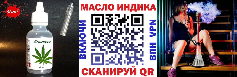 площадка Telegram Гулькевичи Еда ТГК конопля