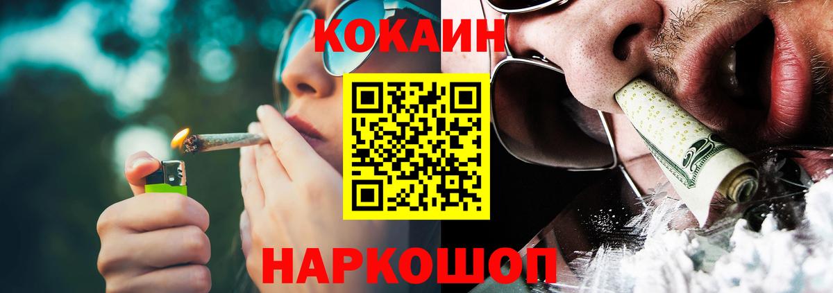 Cocaine 99% Гулькевичи