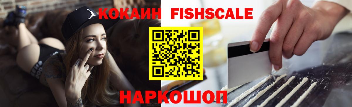 КОКАИН 97%  Кокаин 99%  Вход с VPN  Cocaine  Гулькевичи 