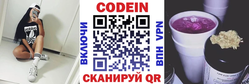 Кодеиновый сироп Lean Purple Drank mega вход Гулькевичи где купить наркоту