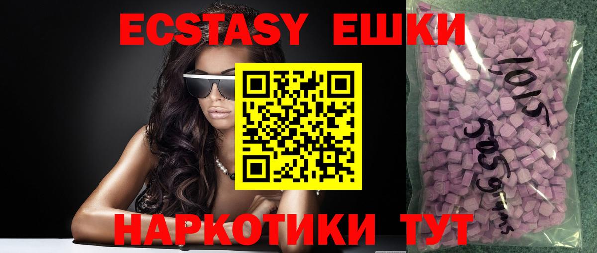 Экстази VHQ Гулькевичи