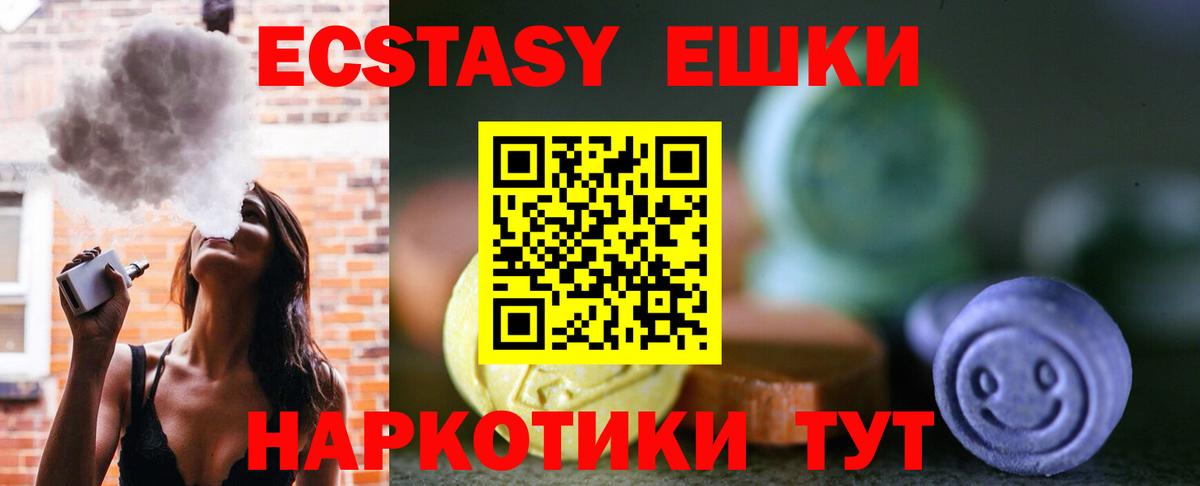 Гулькевичи  ЭКСТАЗИ 280мг  Вход с VPN  ЭКСТАЗИ 300 mg 