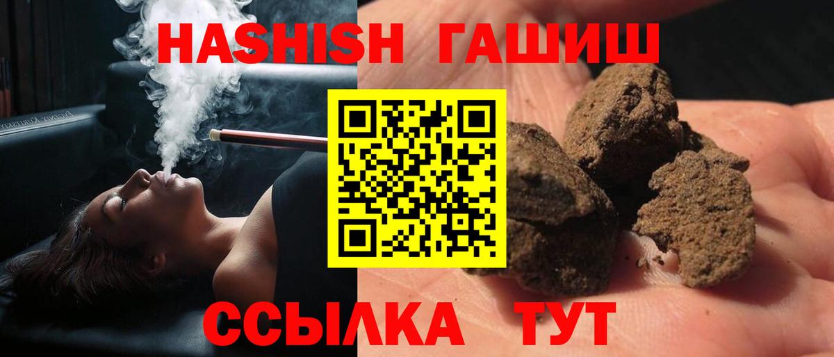 ГАШИШ  ГАШ VHQ  Гулькевичи  Вход с VPN  ГАШ гарик 