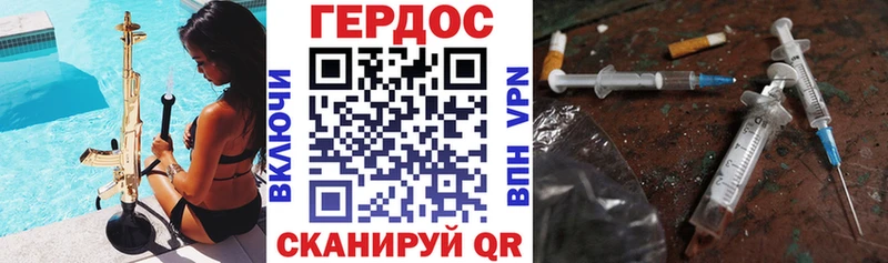 ГЕРОИН VHQ  Гулькевичи 