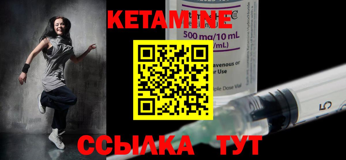 КЕТАМИН ketamine Гулькевичи