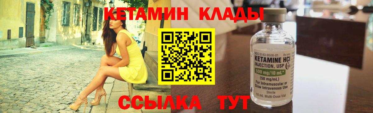 КЕТАМИН VHQ  Кетамин VHQ  Гулькевичи  Вход с VPN 