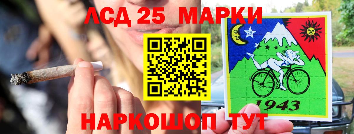 ЛСД экстази кислота Гулькевичи