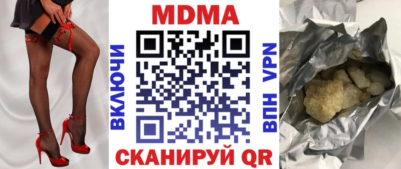 МДМА молли  продажа наркотиков  Гулькевичи 