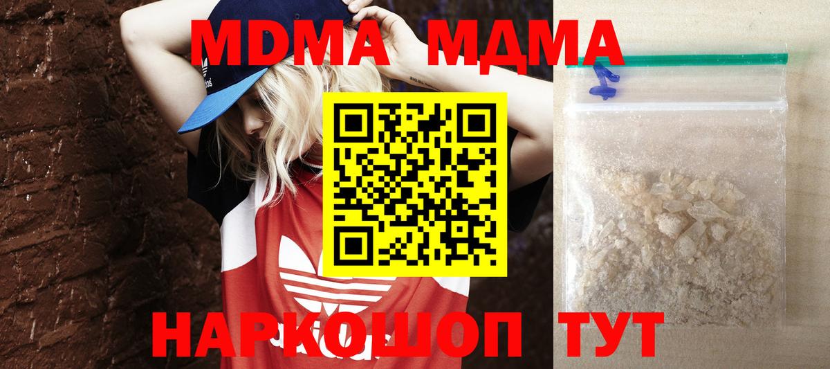 MDMA  МДМА VHQ  MDMA VHQ  Вход с VPN  Гулькевичи 