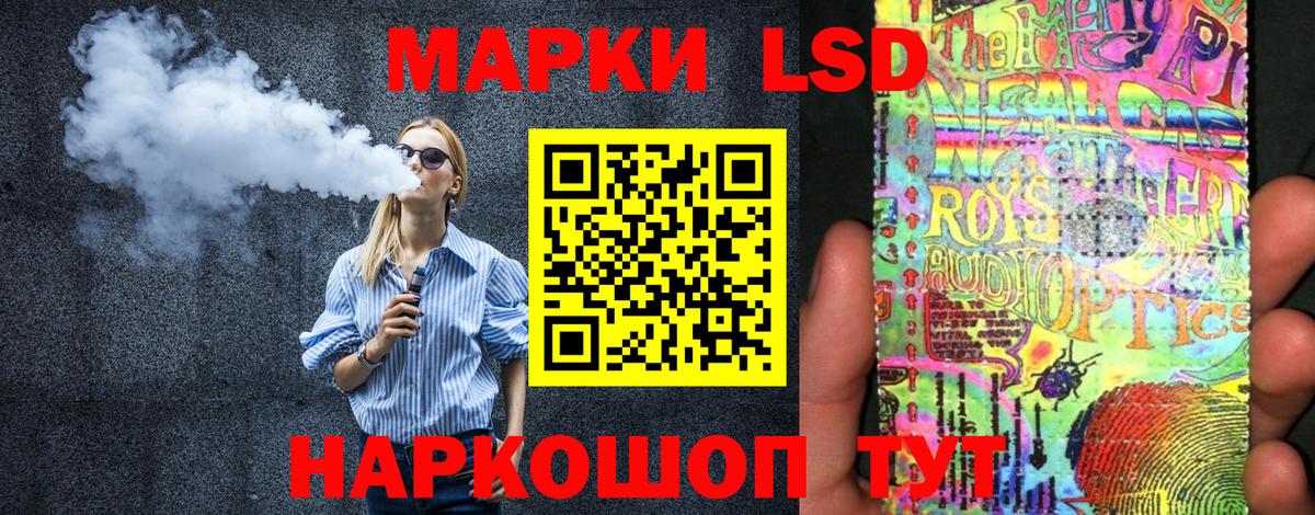 Марки NBOMe 1,8мг Гулькевичи