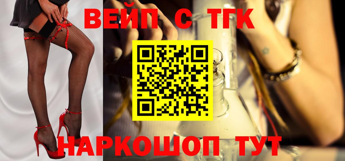 купить наркотики сайты  ТГК концентрат  Вход с VPN  Гулькевичи 