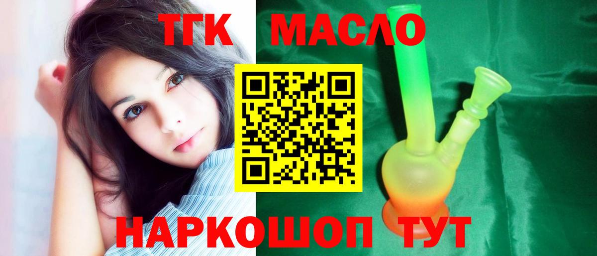 Дистиллят ТГК жижа Гулькевичи